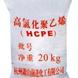 供应高氯化聚乙烯树脂（HCPE）（涂料级）